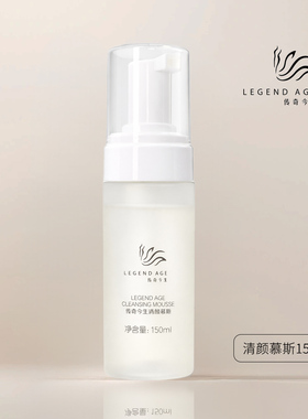 传奇今生清颜慕斯