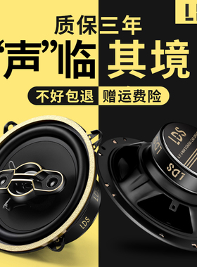 汽车音响喇叭4寸5寸6寸6.5寸同轴全频高重低音车载扬声器音箱改装