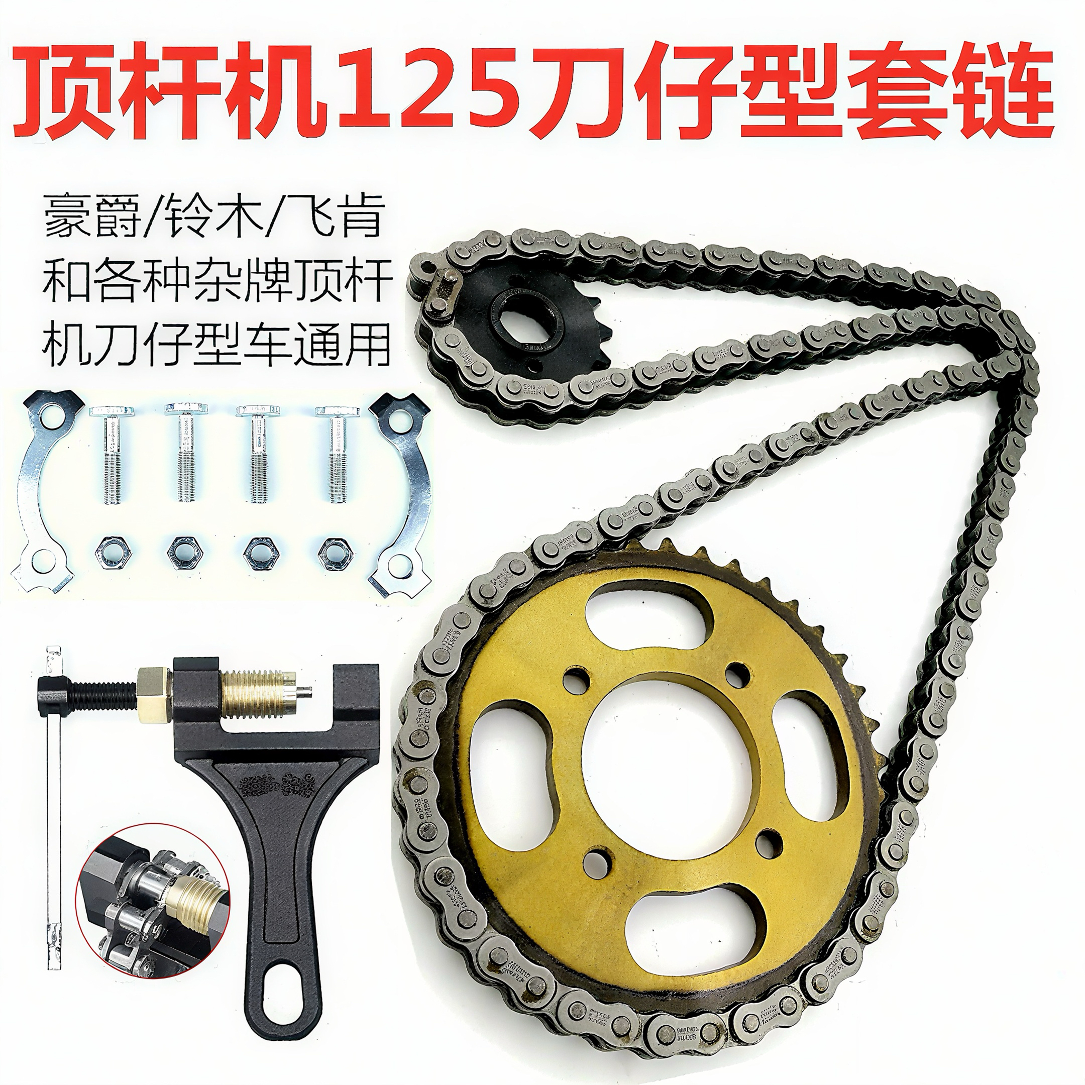 豪爵铃木125顶杆机刀仔摩托车