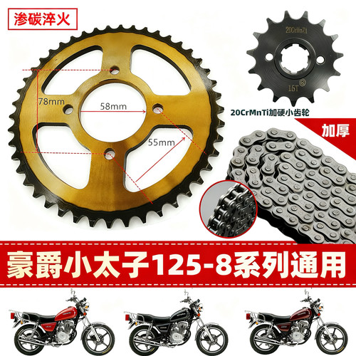 豪爵太子HJ125-8银豹摩托车