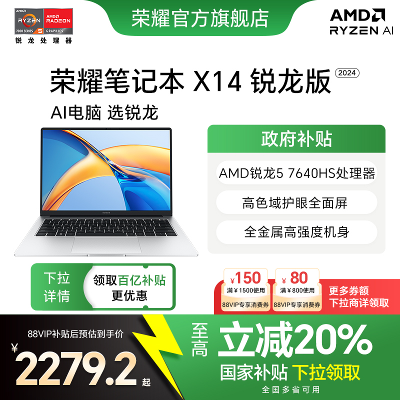 20%ҫʼǱX142024 R5-7640HSܴ ɫ ᱡʼǱ2199.2Ԫ