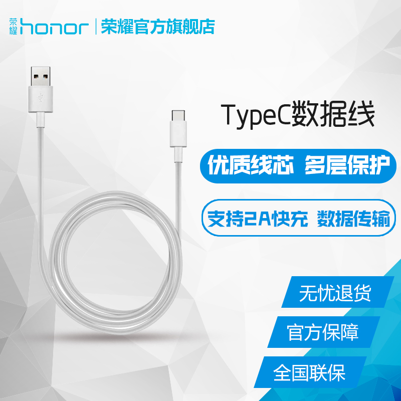 ¡¾°üÓÊ¡¿honor/ÈÙÒ«AP51 Êý¾ÝÏßtype-C ÊÖ»ú³äµçÏß1m °²×¿