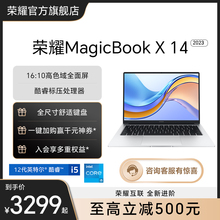 HONOR/荣耀MagicBook X14 14英寸笔记本电脑英特尔酷睿i5处理器 官方旗舰店官网正品