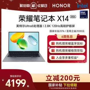 2026 荣耀笔记本X14 英特尔酷睿Ultra5 处理器120Hz 14寸轻薄笔记本电脑 2.5K高刷护眼屏 政府补贴20%