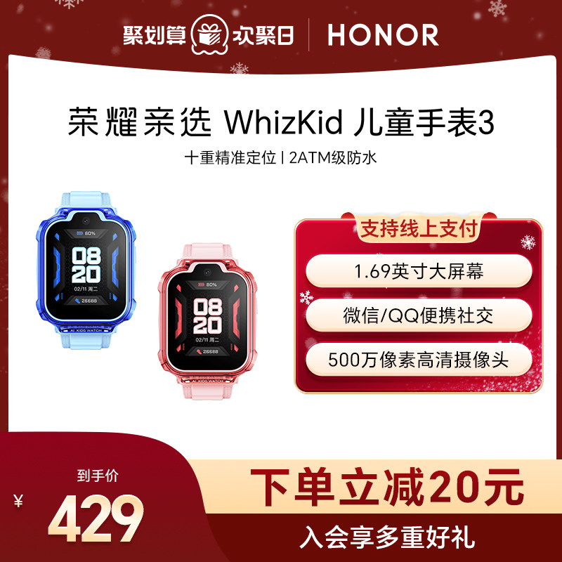 ��ҫ��ѡ WhizKid��ͯ�ֱ�3ͨ����λ4Gȫ��ͨ��������֧����ˮ������ͯ�绰�ֱ��к�Ů������ 349.38Ԫ(������)