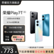 HONOR 详情领取百亿补贴 荣耀Play7T 游戏商务学生老人机安卓 官方旗舰正品 5G手机6000mAh大电池长续航新款