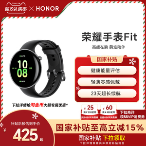 【政府补贴15%】荣耀手表Fit 智能运动手表 健康评估 轻薄佩戴 长续航 官方新款正品 手机配对通话