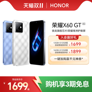榮耀X60 6300mAh青海湖電池拍照AI修圖官方正品 HONOR 驍龍旗艦芯片 1.5K綠洲護(hù)眼屏 手機(jī) 官網(wǎng)