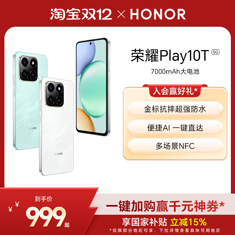 15%HONOR/ҫPlay10T ֻˤAIೡNFC ׿ ѧ ˻ ٷ콢 764.15Ԫ