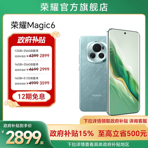 Honor, умные часы, мобильный телефон с чипом, стеклянная батарея из провинции Цинхай, 5G, официальный флагманский магазин, официальный сайт