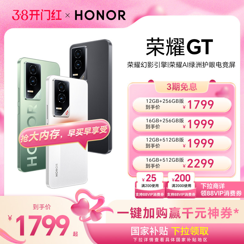【官网】HONOR/荣耀GT 5G智能手机幻影引擎第三代骁龙8旗舰芯片NFC官网官方旗舰店游戏学生拍照手机