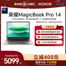 Pro 14极客版 酷睿Ultra5 AI轻薄笔记本电脑 荣耀MagicBook 125H 92Wh巨量电池3.1K护眼屏 政府补贴20%