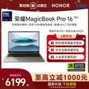 政府补贴20% RTX5070 荣耀MagicBook 2025全新酷睿2代Ultra处理器 3K护眼屏AI轻薄游戏本笔记本电脑 Pro16