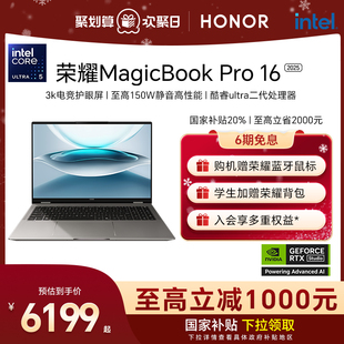 政府补贴20% RTX5070 荣耀MagicBook 2025全新酷睿2代Ultra处理器 3K护眼屏AI轻薄游戏本笔记本电脑 Pro16