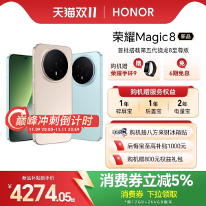 【新品上市 谢霆锋同款】HONOR/荣耀Magic8智能手机 超夜神长焦第五代骁龙8至尊版新一代青海湖电池官方旗舰