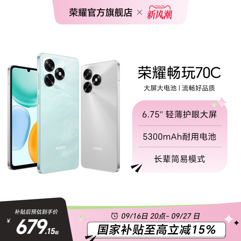 荣耀畅玩70C5300mAh耐用电池										