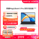 锐龙版 AMD 新款 荣耀MagicBook HONOR Pro系列 R7标压处理器轻薄本荣耀笔记本电脑官方旗舰店官网