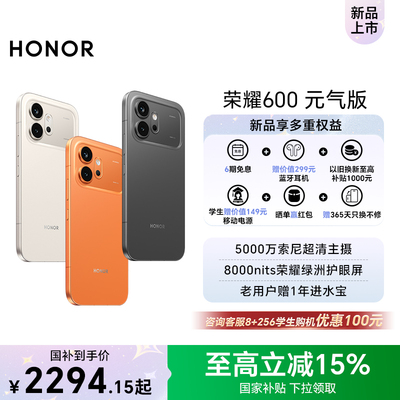 HONOR/荣耀600元气版4K实况神机