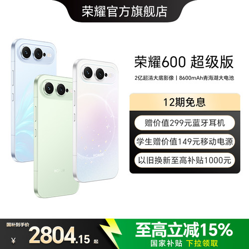 HONOR/荣耀600超级版手机