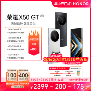 荣耀X50 5800mAh超长续航官方旗舰店游戏电竞 HONOR 满帧战神引擎 苍穹散热系统 智能5G手机骁龙8 官网