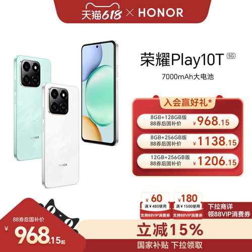 HONOR/荣耀Play10T智能手机