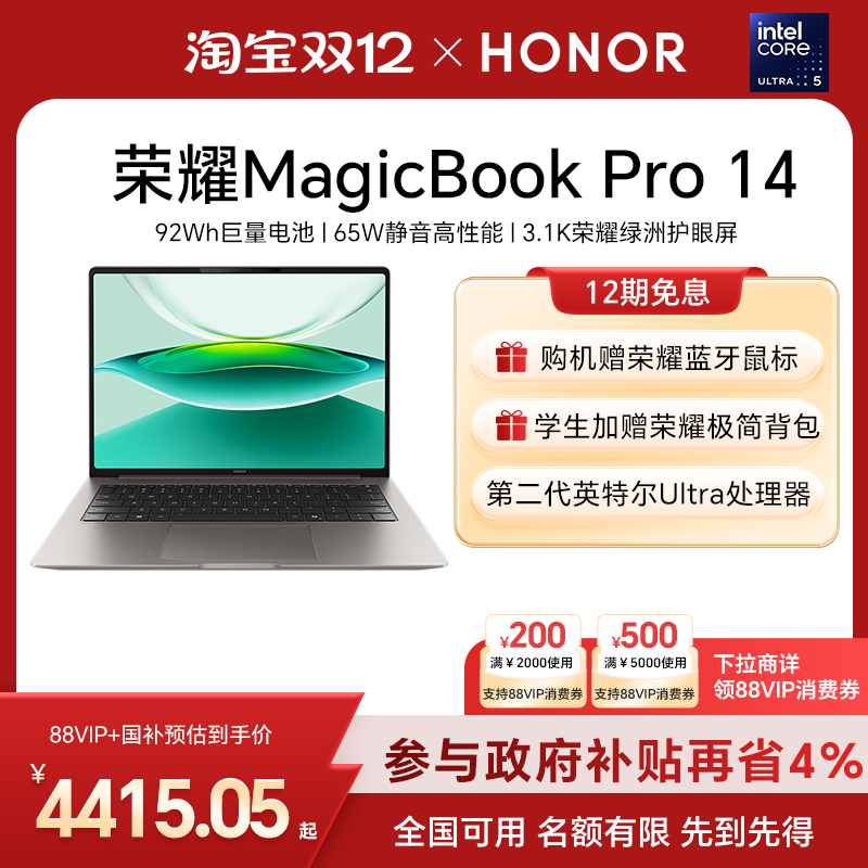 MagicBookPro14酷睿Ultra5处理器