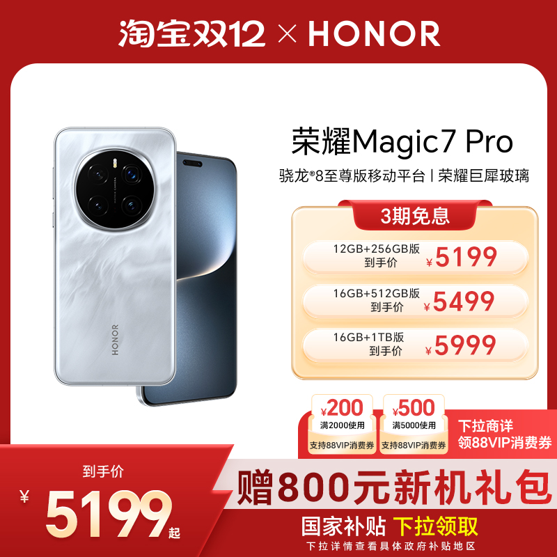 15%ҫMagic7 Pro 5GֻAI8ຣMagicOS 9.0ٷ콢 4464.05Ԫ