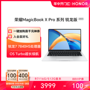 Pro系列 新款 HONOR 荣耀MagicBook R7标压处理器轻薄本荣耀笔记本电脑官方旗舰店官网 AMD 锐龙版