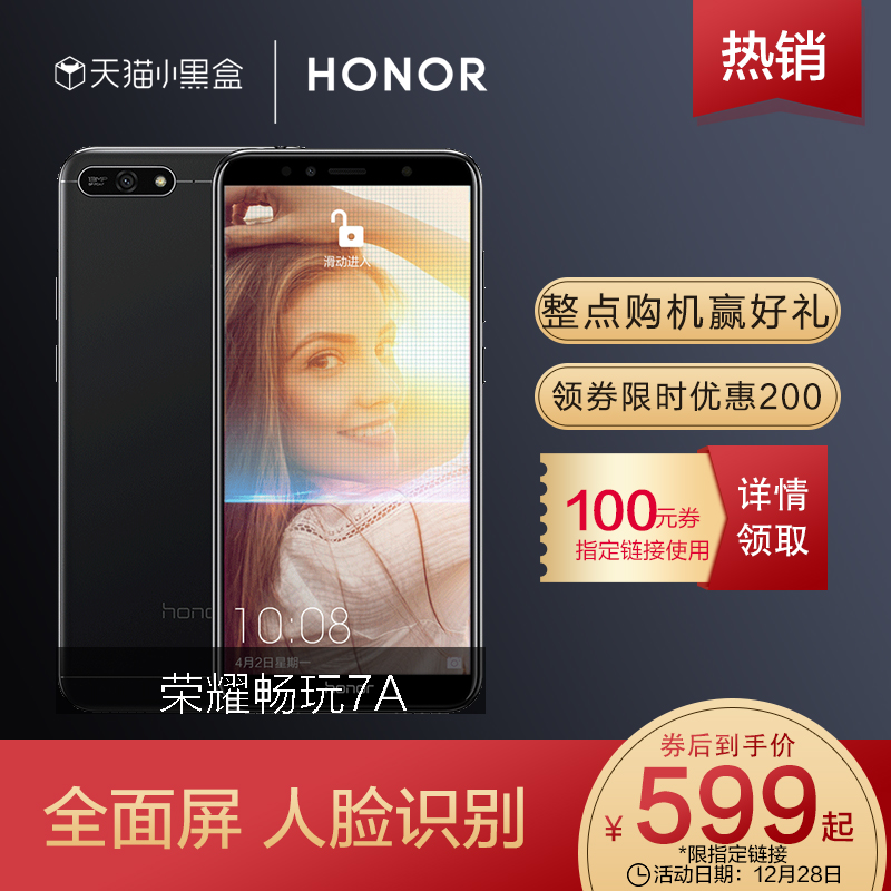 【购机抽奖赢手机】华为HONOR/荣耀 畅玩7A全面屏智能手机32gb全网通官方旗舰店官网全新正品人脸识别手机