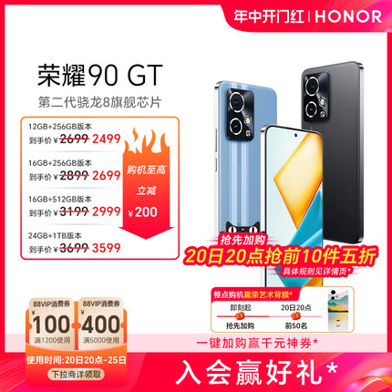 【官网】HONOR/荣耀90 GT 5G智能直屏手机第二代骁龙8旗舰芯片官方旗舰店官网正品学生游戏电竞护眼