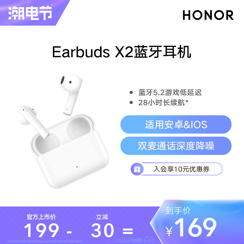 荣耀亲选Earbuds X2真无线蓝牙耳机降噪运动防水长续航超长待机