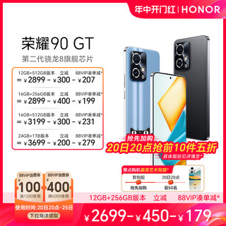 【官网】HONOR/荣耀90 GT 5G智能直屏手机第二代骁龙8旗舰芯片官方旗舰店官网正品学生游戏电竞护眼