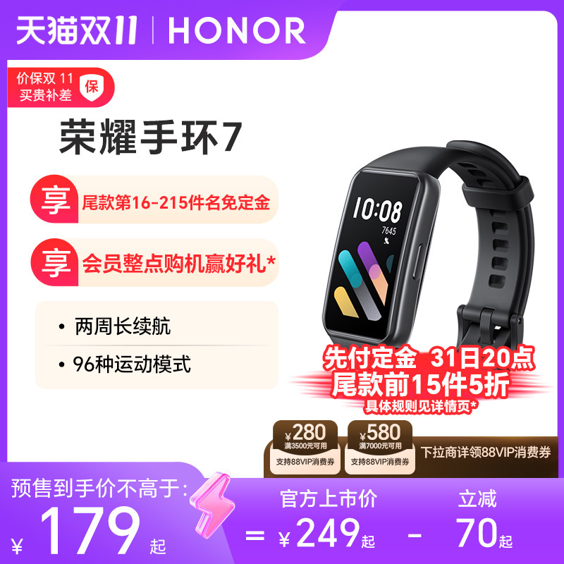 荣耀手环7 智能手环具备96种运动模式 全天候血氧心率检测 两周长续航多功能运动监测手表属于什么档次？