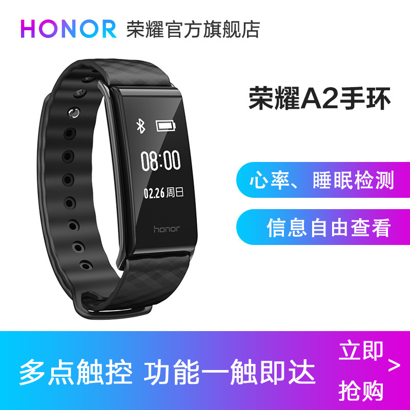 Rongyaochang Bracelet A2 intelligence motion Bracelet waterproof Bluetooth Watch Heart Rate Pedometer sleep Officialin the Smart devices , Smart bracelet  category - from Buy2taobao.com to provide professional Taobao agent buy service