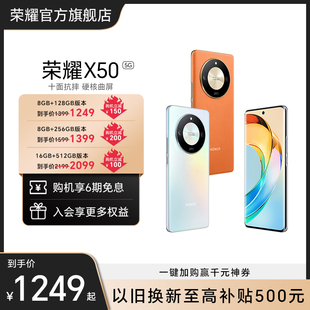 至高立减150元 智能手机5G全球首款 官方旗舰店 荣耀X50 5800mAh大电池 X30 瑞士SGS整机五星抗跌耐摔认证