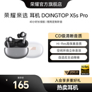 X5s 荣耀亲选耳机DOINGTOP Pro蓝牙无线主动降噪高保真立体音效