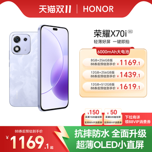 【政府补贴15%】HONOR/荣耀X70i  5G智能手机 直屏抗摔防水高品质 超薄OLED护眼大屏 官方旗舰店 官网老人机