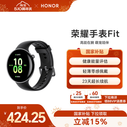 【政府补贴15%】荣耀手表Fit 智能运动手表 健康评估 轻薄佩戴 长续航 官方新款正品 手机配对通话