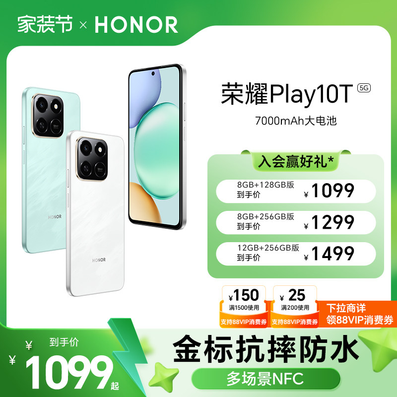 【官网】HONOR/荣耀Play10T 智能手机 长续航超抗摔 