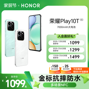多场景NFC 官网 长续航超抗摔 安卓 正品 荣耀Play10T 老人机 HONOR 官方旗舰店 智能手机 商务学生 便捷AI