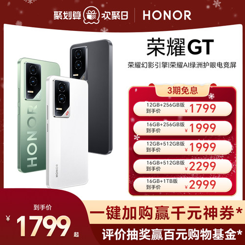 HONOR/荣耀GT5G智能手机