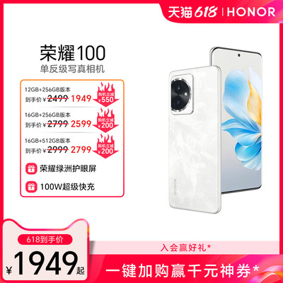 honor/荣耀100智能手机