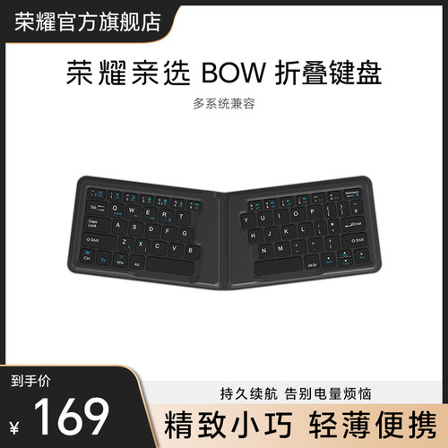V9智能触控键盘外接键盘