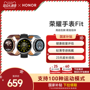 【政府补贴15%】荣耀手表Fit 雅致版智能运动手表 健康评估 轻薄佩戴 长续航 官方新款正品 手机配对通话