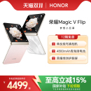 荣耀Magic Flip 青海湖电池 HONOR 小折叠屏5G手机 单反级写真拍照官方旗舰店官网正品 政府补贴15%