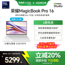 荣耀MagicBook PC轻薄游戏本笔记本电脑空间音频 政府补贴20% 16英寸AI 英特尔酷睿Ultra5 Pro HONOR