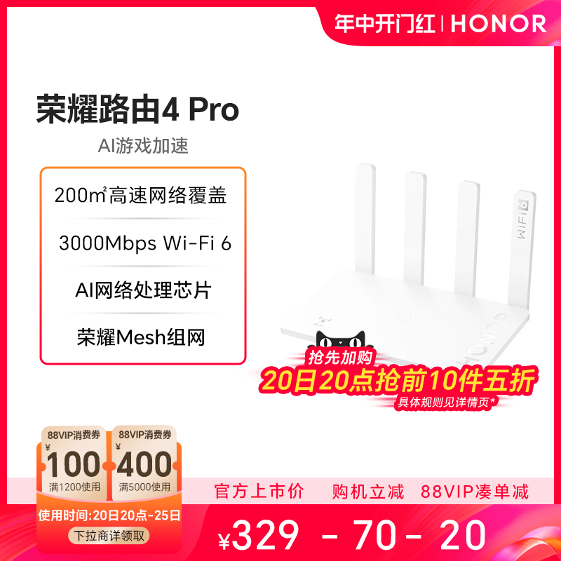 荣耀路由器4 Pro 双频AX3000 wifi6全千兆路由器家用高速 学生宿舍大户型高速无线路由穿墙王5G上网保护