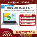 13代酷睿标压处理器2.8K 超清版 荣耀笔记本X14 120Hz高刷高分屏轻薄笔记本电脑 政府补贴20%