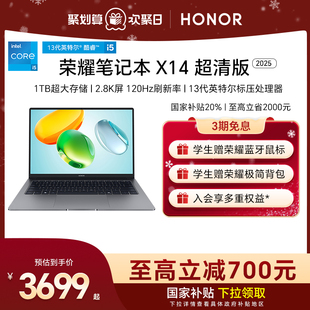 13代酷睿标压处理器2.8K 超清版 荣耀笔记本X14 120Hz高刷高分屏轻薄笔记本电脑 政府补贴20%