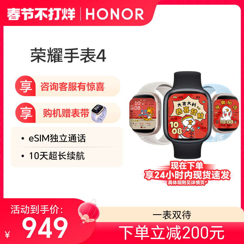 荣耀手表4 eSIM手表多功能智能长续航运动电话手表青少年可用新品上市荣耀官方旗舰店官网新款
